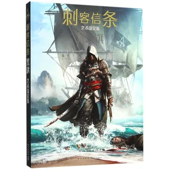 1 Könyv/Csomag Kínai Változat Király Assassin ' s Creed IV: Black Flag-Art-Design Könyv & Festmény Album