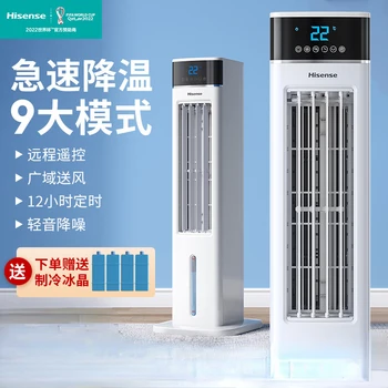 Hisense Klíma Ventilátor Hűtés Ventilátor Háztartási Csendes Víz Hűtőventilátor Kis Mobil, Kis Klímaberendezés Refrigerator220V