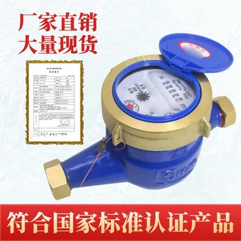 Ningbo Víz Mérő DN15 Háztartási Mérnöki vízmérő forgószárnyas Típus Rendkívül Érzékeny, Nedves Mechanikus vízmérő Anti-Reve
